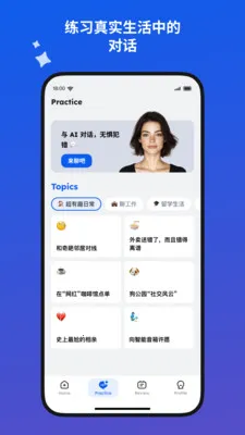 蜜蜂AI口语安卓版手机版v1.1.6.202602251111 手机版截图2