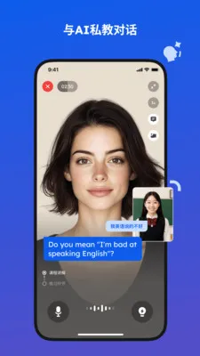 蜜蜂AI口语安卓版手机版v1.1.6.202602251111 手机版截图3