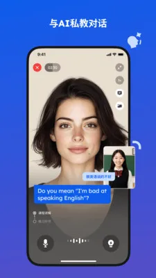 蜜蜂AI口语安卓版手机版 蜜蜂AI口语安卓版手机版