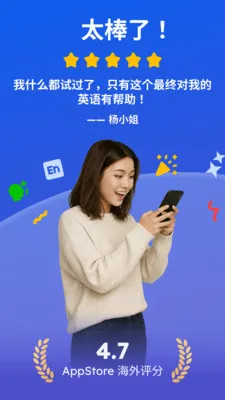 蜜蜂AI口语安卓版手机版 蜜蜂AI口语安卓版手机版