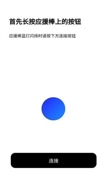 BILLKIN LIGHT STICK VER22026���°汾v2.2.5 ��׿���ͼ0