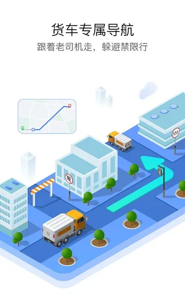 车旺大卡永不升级版(汽车服务软件)v9.0.10 安卓版截图2