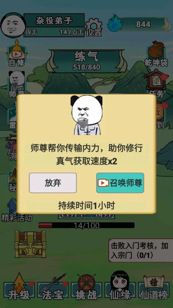 ����֮���Ǵ��ɲ���������v1.5 �ֻ����ͼ3