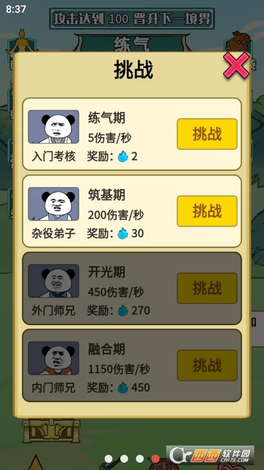 ����֮���Ǵ��ɲ���������v1.5 �ֻ����ͼ1