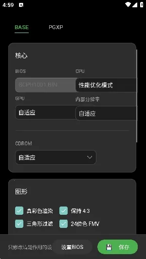 ScePSX2026���°汾v0.2.0.1 �ֻ����ͼ1