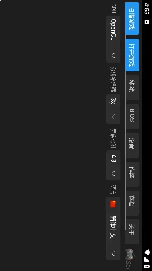 ScePSX2026���°汾v0.2.0.1 �ֻ����ͼ2