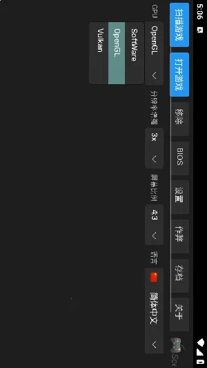 ScePSX2026���°汾v0.2.0.1 �ֻ����ͼ0