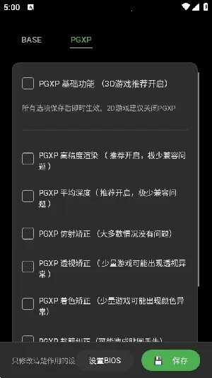 ScePSX2026���°汾v0.2.0.1 �ֻ����ͼ3