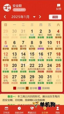 199万年历(日历查询软件)v1.1.0 免费版截图2