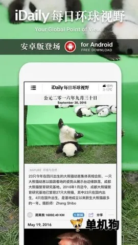 iDailyÿ�ջ�����Ұ(ȫ������Ӧ��)v0.3.5 �ٷ������ͼ1