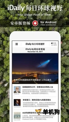 iDailyÿ�ջ�����Ұ(ȫ������Ӧ��)v0.3.5 �ٷ������ͼ3