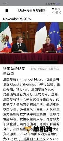 iDailyÿ�ջ�����Ұ ��2��ͼ