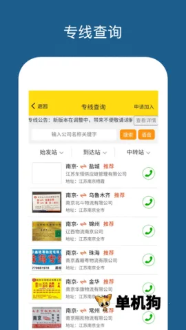 运帮帮货运平台2026官方最新版本v6.2.2 手机版截图0