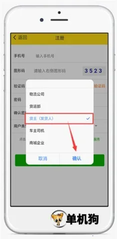 运帮帮货运平台2026官方最新版本 运帮帮货运平台2026官方最新版本
