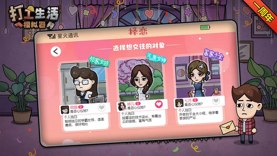 ������ģ�������濪��600��v1.0 �ֻ����ͼ2