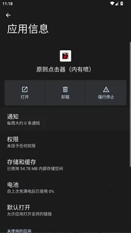 原则点击器内有喷最新手机版v原则 手机版截图0