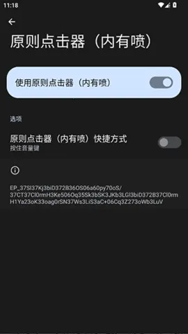 原则点击器内有喷最新手机版v原则 手机版截图1