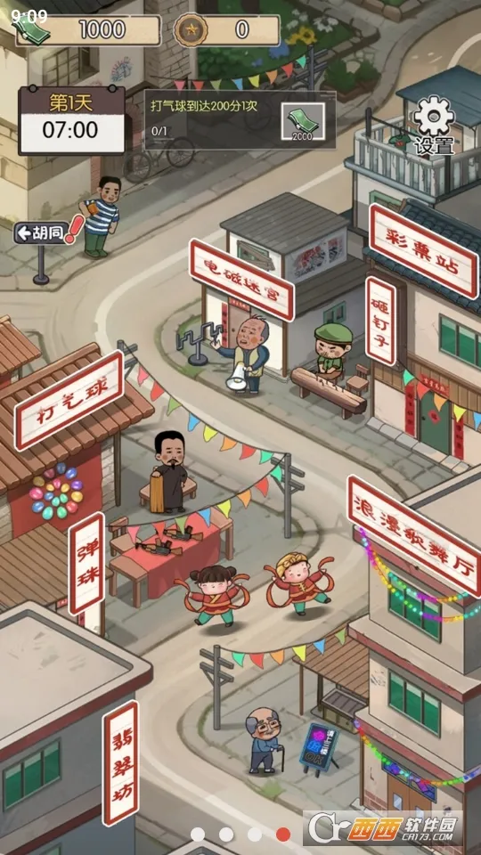 ��ڹ���������v2023.11.29 �ֻ����ͼ2