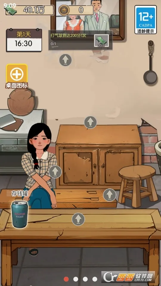 ��ڹ���������v2023.11.29 �ֻ����ͼ4