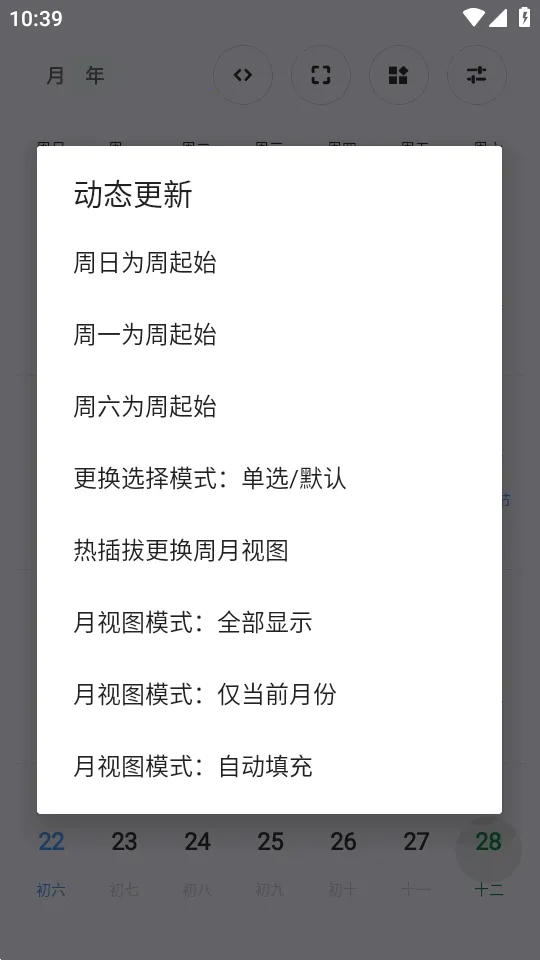 Calender����(�๦������app)v1.0 ��Ѱ��ͼ1