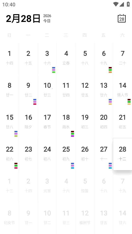 Calender����(�๦������app)v1.0 ��Ѱ��ͼ2
