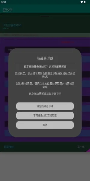 豆沙饼最新手机版v4.0 免费版截图2