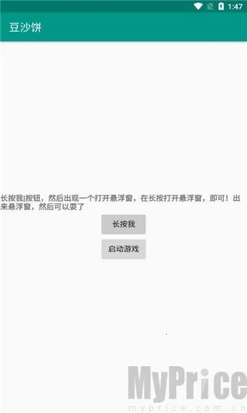 豆沙饼最新手机版 豆沙饼最新手机版