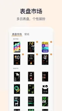 QWatchPro(�����豸��������)v1.0.2.90 ��Ѱ��ͼ2