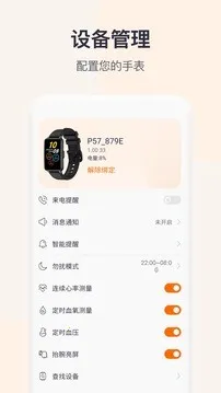 QWatchPro(�����豸��������)v1.0.2.90 ��Ѱ��ͼ0