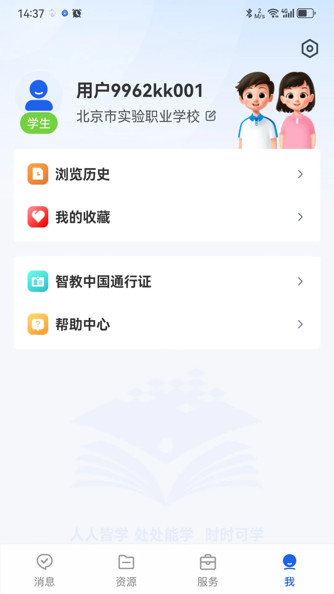 ���ҸߵȽ����ǻ۽���2026�ٷ����°汾v8.0.3 �ֻ����ͼ0