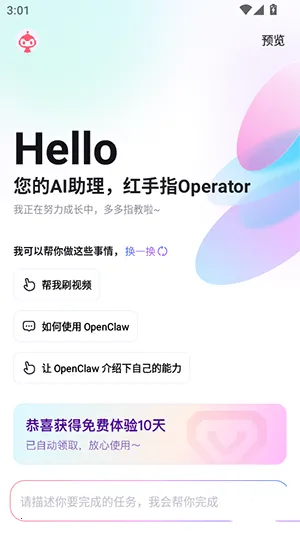 ����ָOperator2026���°汾v1.0.005 �ֻ����ͼ0