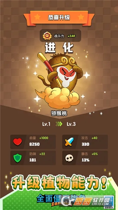 ȫ�潩ʬս���ƽ��v1.0.0 �ֻ����ͼ1