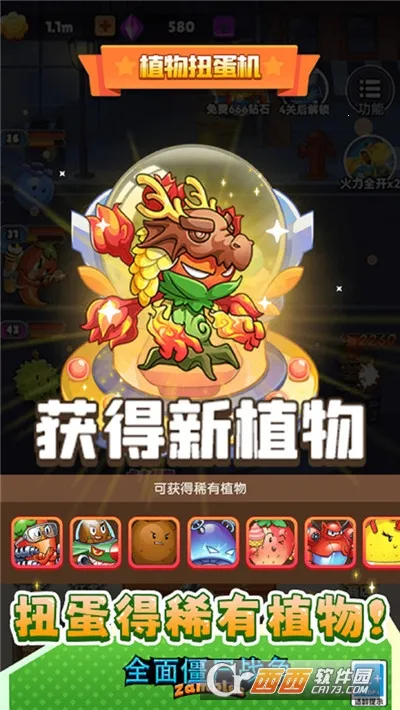 ȫ�潩ʬս���ƽ��v1.0.0 �ֻ����ͼ3