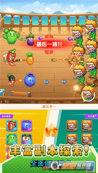 ȫ�潩ʬս���ƽ��v1.0.0 �ֻ����ͼ2