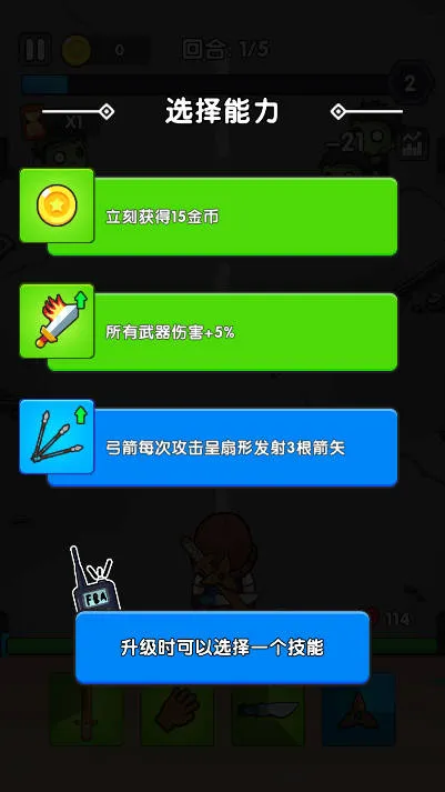 ȫ�潩ʬս���ƽ��v1.0.0 �ֻ����ͼ4