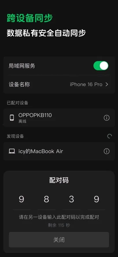 ����ʼ�(�ʼǼ�¼����)v1.1.4 �ֻ����ͼ1