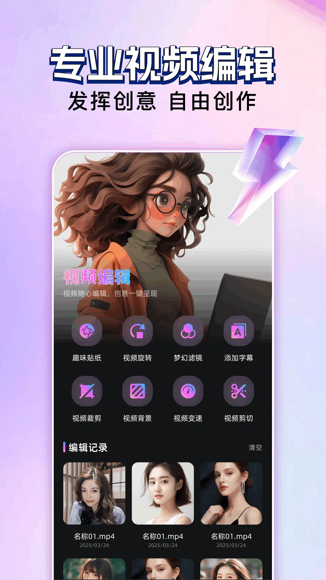 ������Ƶ�༭2026�ٷ�����v1.1 �ٷ������ͼ1