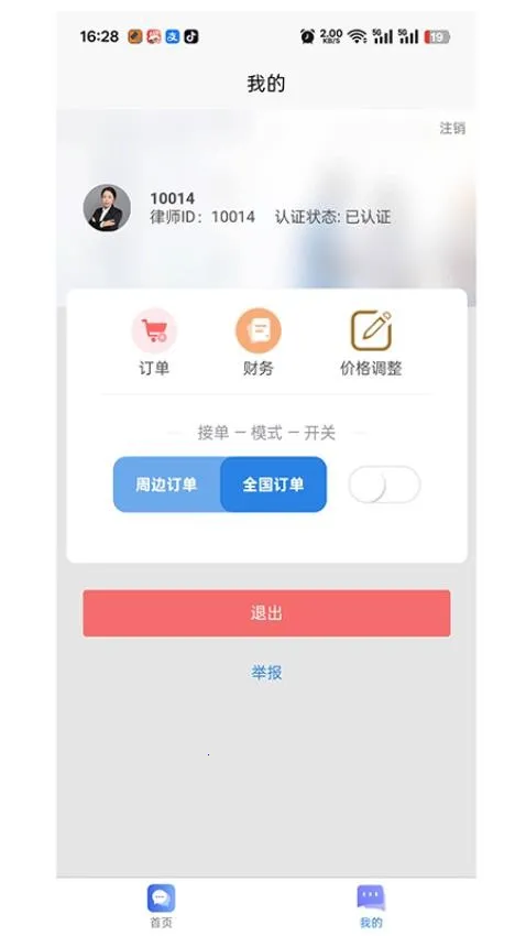 ������2026���°汾v1.0.0 �ٷ������ͼ0