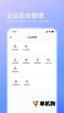 ����(��ҵͨѶ����ƽ̨)v1.2.1 ��Ѱ��ͼ2