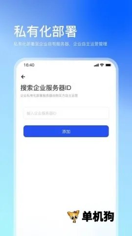 ����(��ҵͨѶ����ƽ̨)