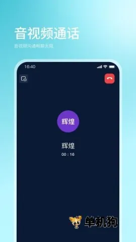 ����(��ҵͨѶ����ƽ̨)v1.2.1 ��Ѱ��ͼ0