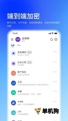 ����(��ҵͨѶ����ƽ̨)v1.2.1 ��Ѱ��ͼ1