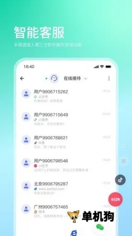 ����(��ҵͨѶ����ƽ̨)