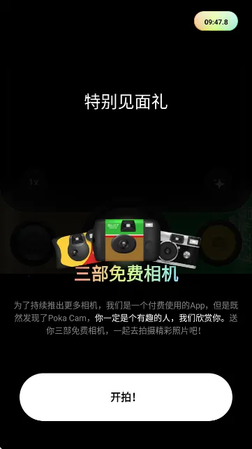 PokaCam��׿���ֻ���v1.2.0 ��׿���ͼ1