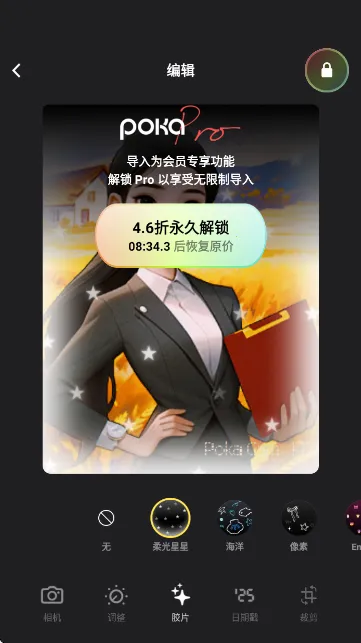 PokaCam��׿���ֻ���v1.2.0 ��׿���ͼ2