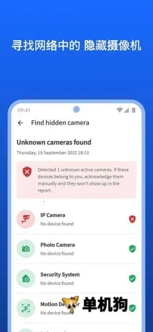 Fing(����ɨ�蹤��)v12.11.8 �ֻ����ͼ2