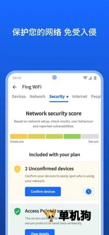 Fing(����ɨ�蹤��)v12.11.8 �ֻ����ͼ1