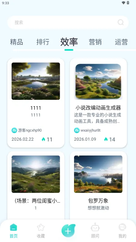 ����AI(���ܽ���Ӧ��)v1.0.1 ��׿���ͼ3