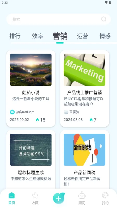 ����AI(���ܽ���Ӧ��)v1.0.1 ��׿���ͼ2