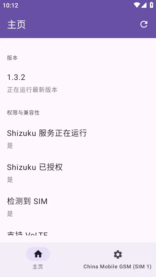 Pixel IMS2026���ذ�װv1.3.2 �ֻ����ͼ0